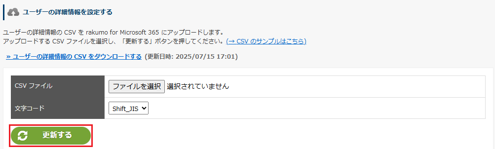 更新するボタン 更新するボタン