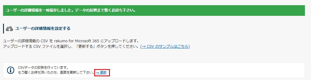 更新リンク 更新リンク