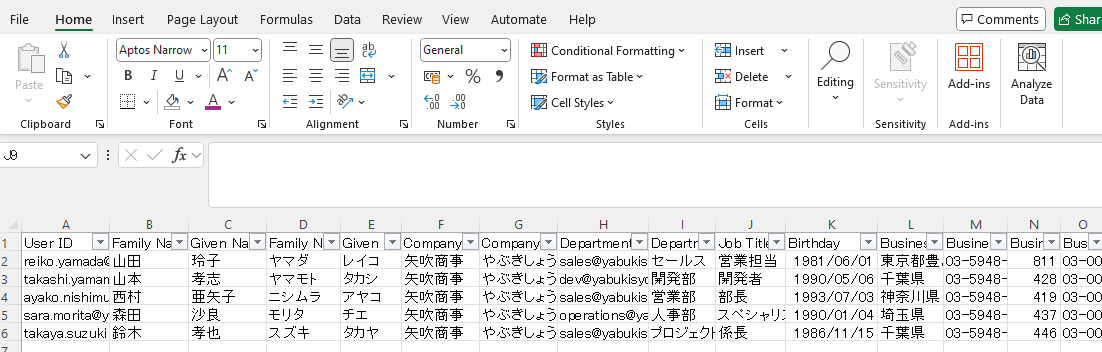 構成済み CSV 構成済み CSV