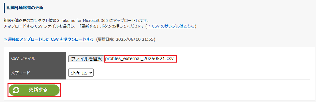 更新するボタン 更新するボタン