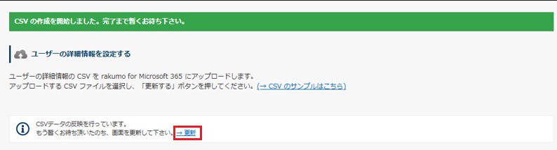更新リンク 更新リンク