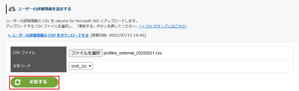 更新するボタン 更新するボタン