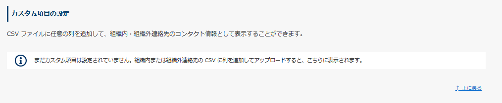 カスタム項目の削除 カスタム項目の削除