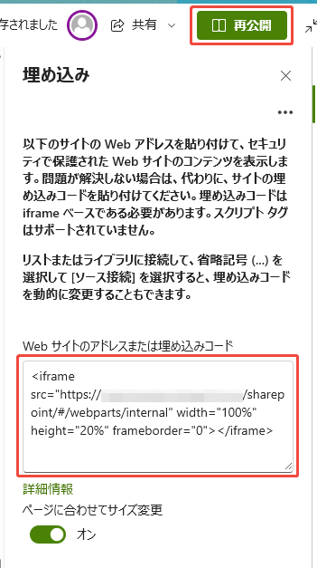コンタクト Web パーツの公開 コンタクト Web パーツの公開