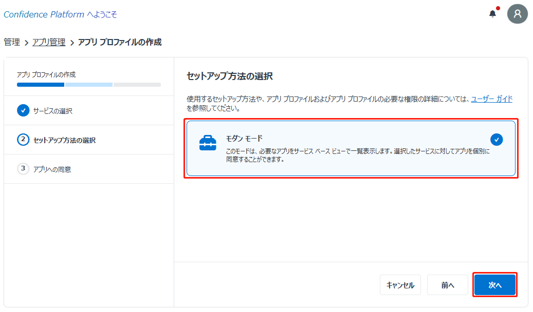 セットアップ方法の選択 セットアップ方法の選択