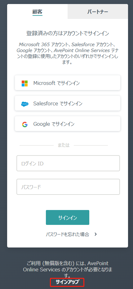 サインアップページ サインアップページ