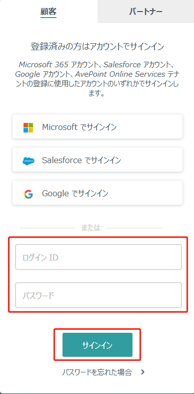サインイン ページ サインイン ページ
