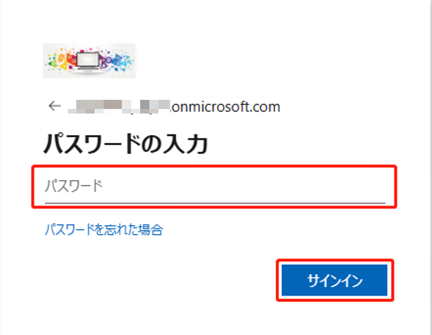 パスワードの入力 パスワードの入力