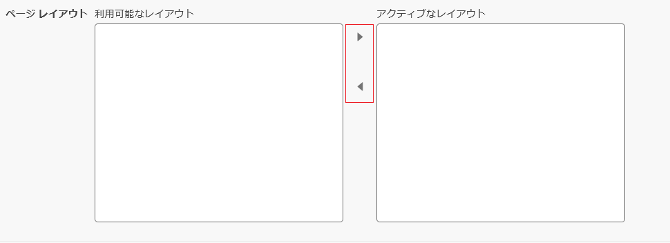 選択をアクティブなレイアウトに移動ボタン
