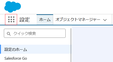 アプリケーションランチャー ボタン