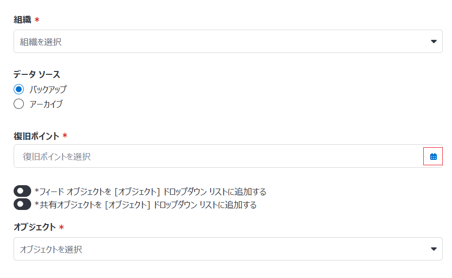 カレンダー ボタン