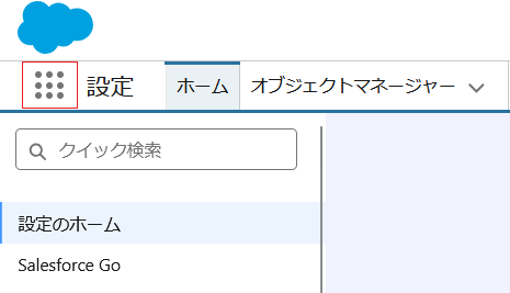 アプリケーションランチャー ボタン