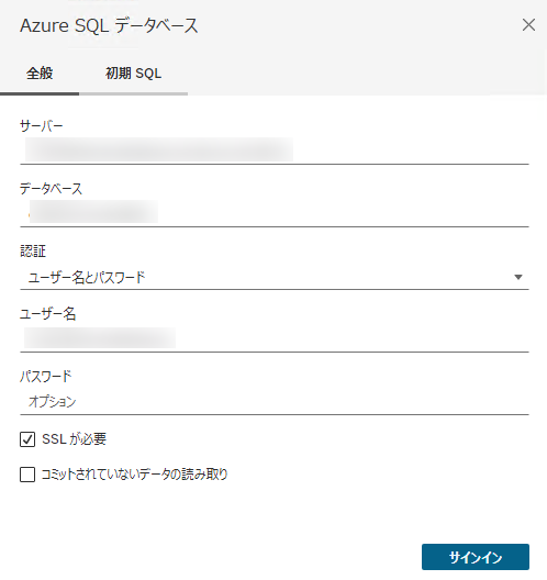 Azure SQL データベース ウィンドウ