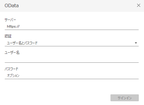 OData ウィンドウ