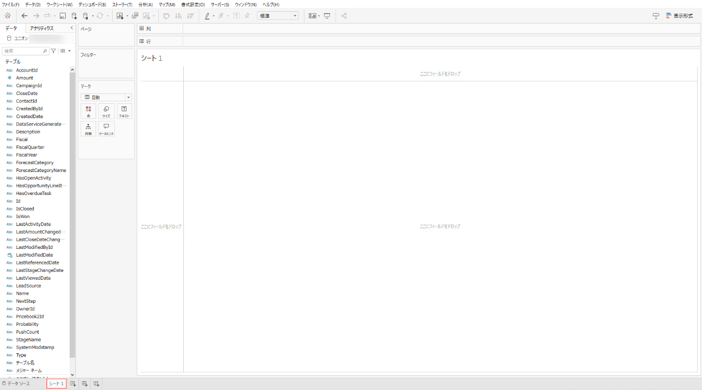 シート 1 の開き