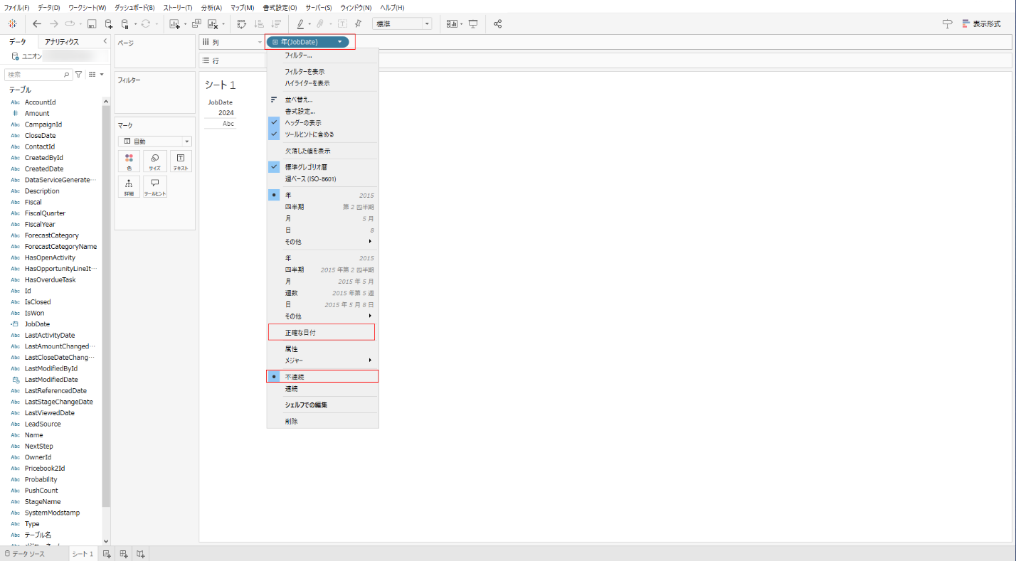 正確な日付および不連続の選択
