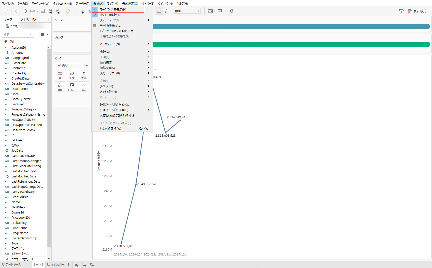 分析 > マーク ラベルを表示
