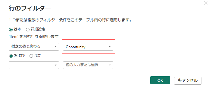 オブジェクトの入力とデータのフィルター