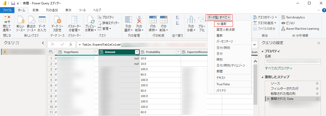 データ型 > 10 進数