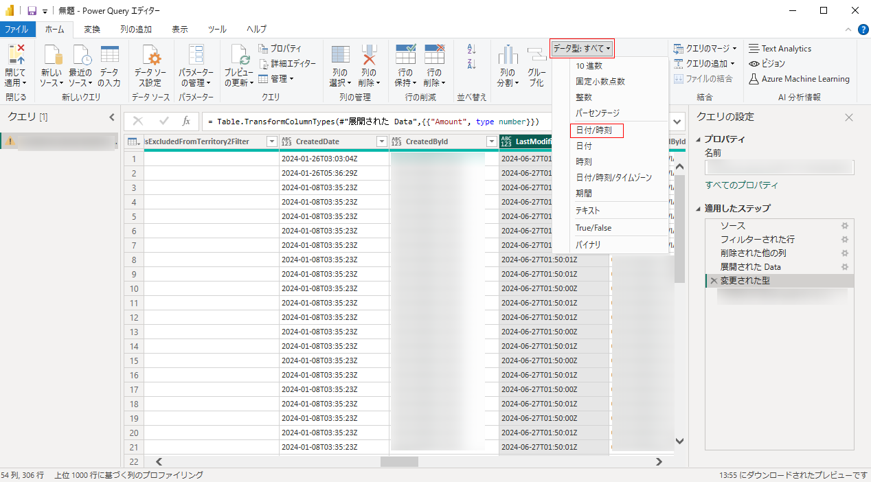 データ型 > 日付/時刻