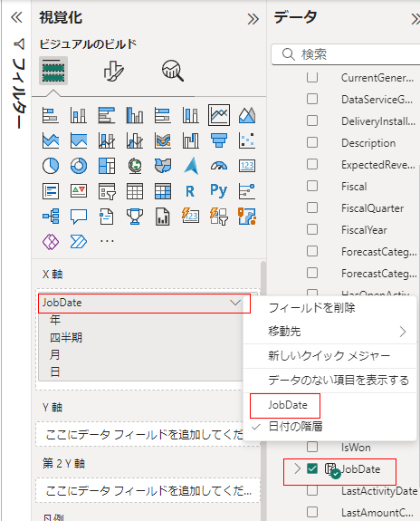 X 軸フィールドへの JobDate の追加