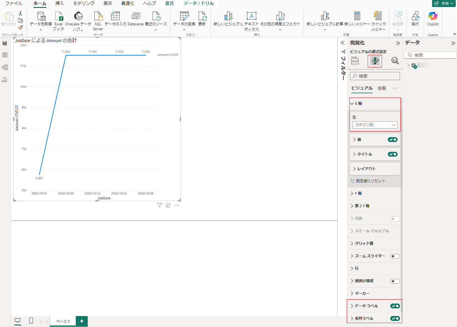 視覚化セクション